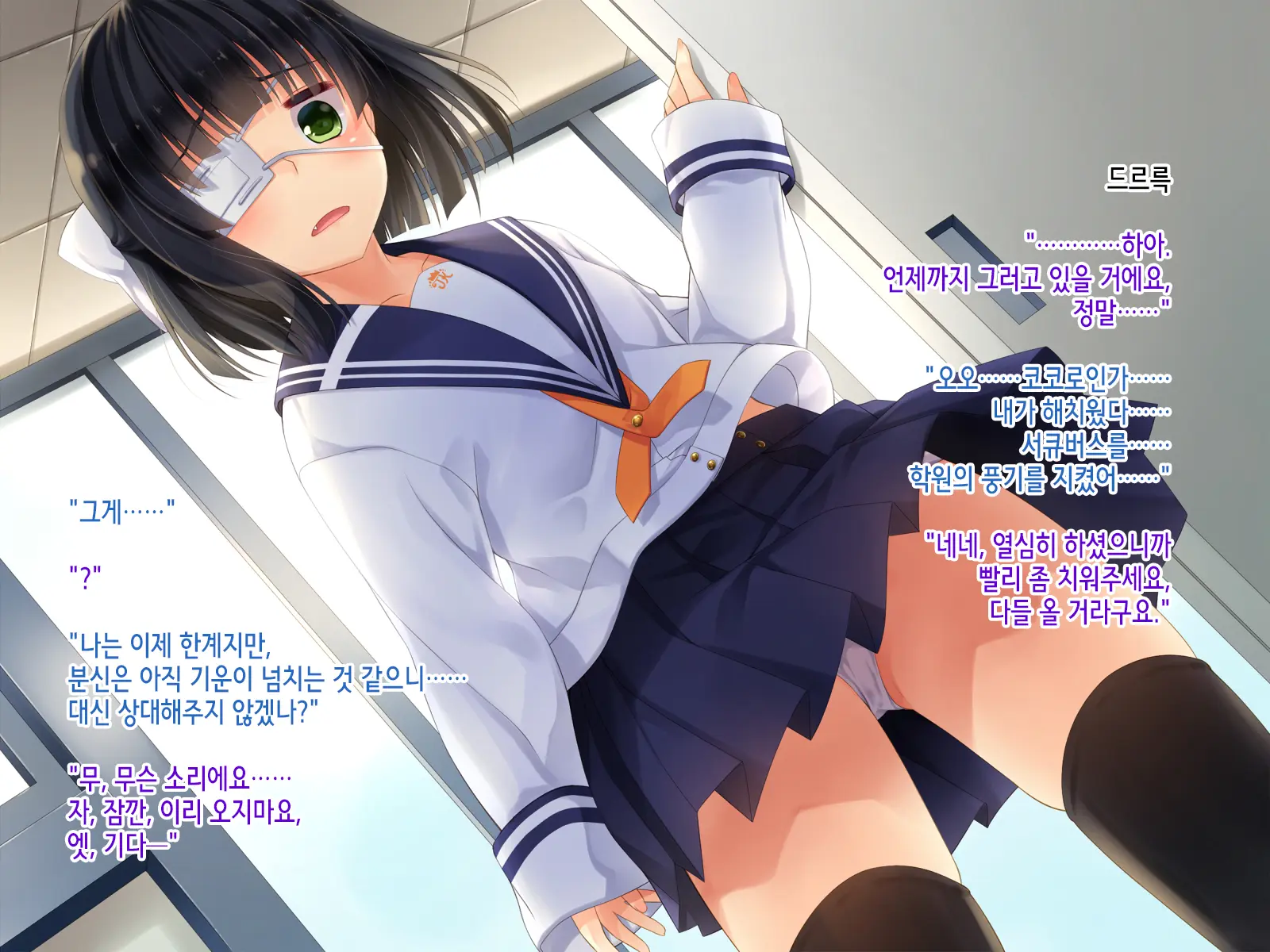 Inma Shimai Ni Fuuki Shidou!!